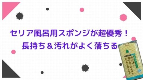 120個セット〕 ボディスポンジ お風呂グッズ 約幅9.5cm ピンク ヒモ付